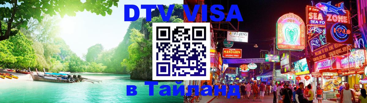 Оформление DTV визы под ключ: стоимость и тарифы, только загранпаспорт - София 